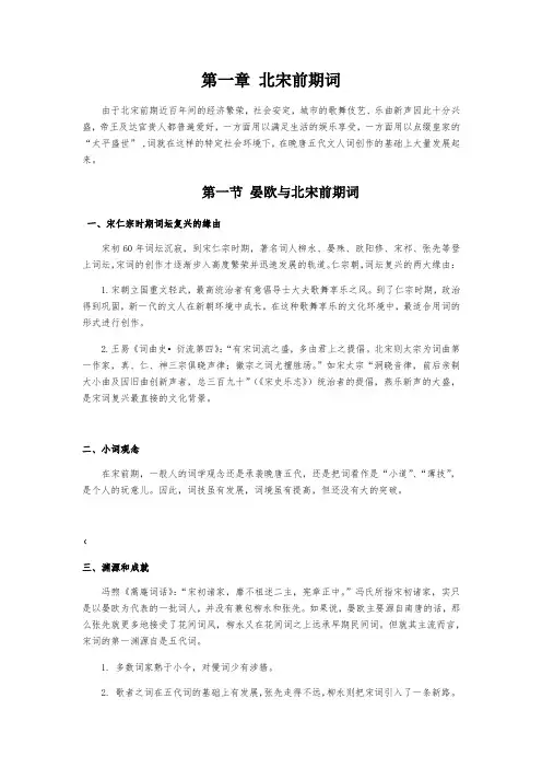 宋代文学史