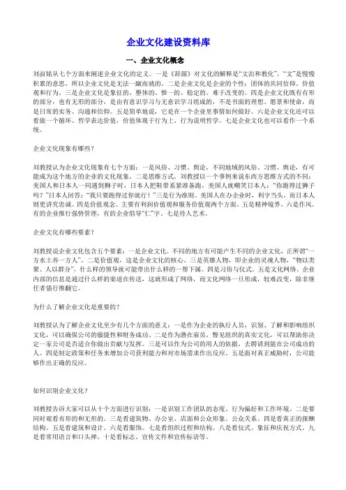 企业文化讲义.com