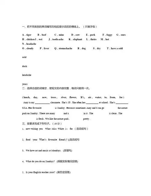 五年级英语上册易错题汇编pep人教版