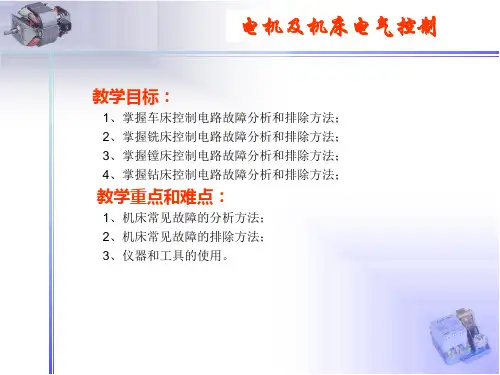 典型电路控制