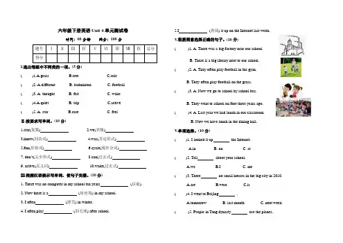 人教版PEP六年级下学期英语unit4 Then and now单元测试题(含答案)
