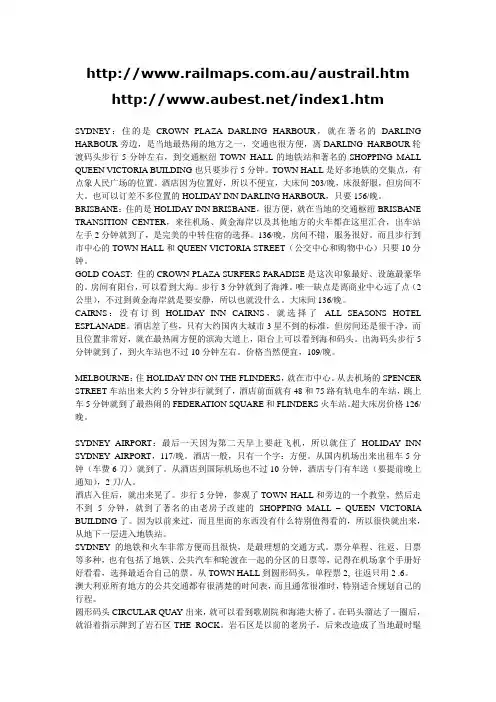 澳大利亚悉尼旅游景点线路