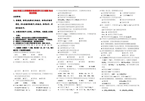 2021年高二上学期期末考试化学(文)试题 Word版含答案