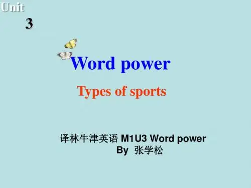 英语：M1U3-Word-power课件(牛津译林版必修1)