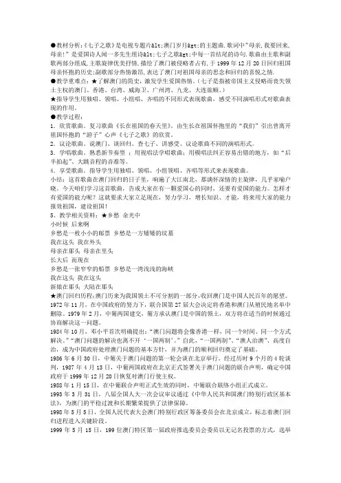 《七子之歌》