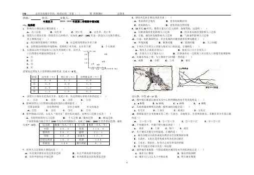 地理 中图版 必修二  期中复习题