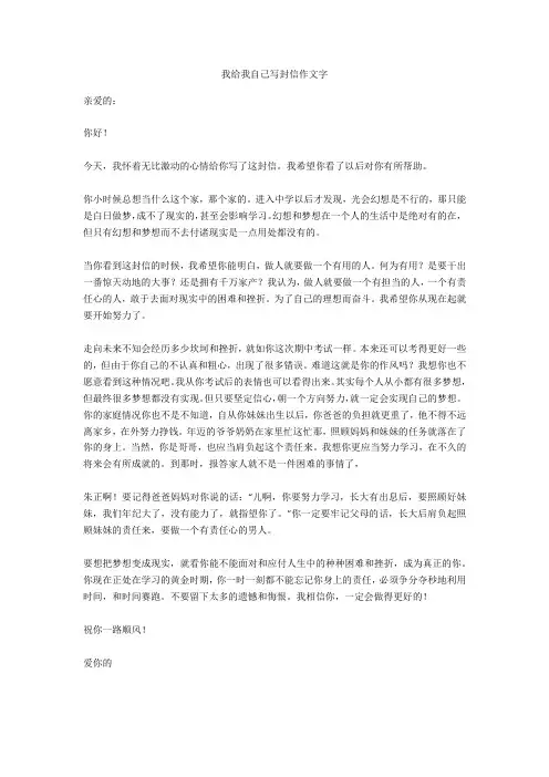 我给同学当老师作文1000字优选作文