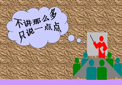 外资企业产品经理培训