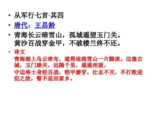 边塞征战诗