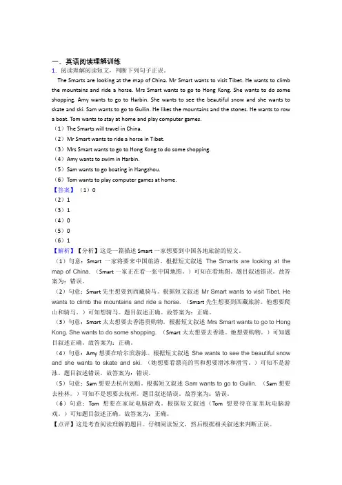 六年级小学英语阅读理解专题练习(及答案)