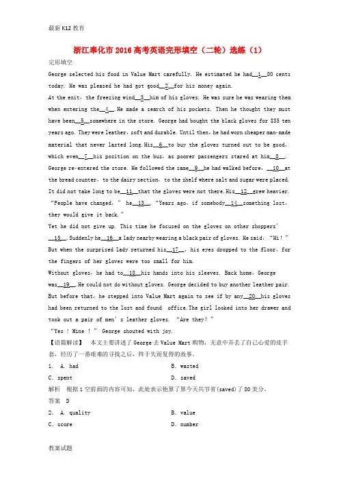 【配套K12】高考英语二轮复习 完形填空选练(1)1