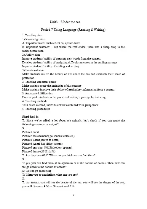 选修7 Unit3  Under the sea  Period 7 Using Language教案