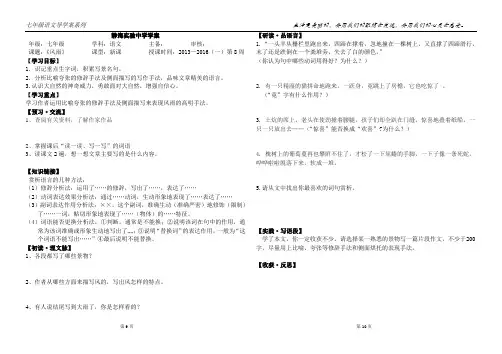 《风雨》导学案