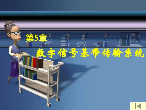 通信原理 (1)