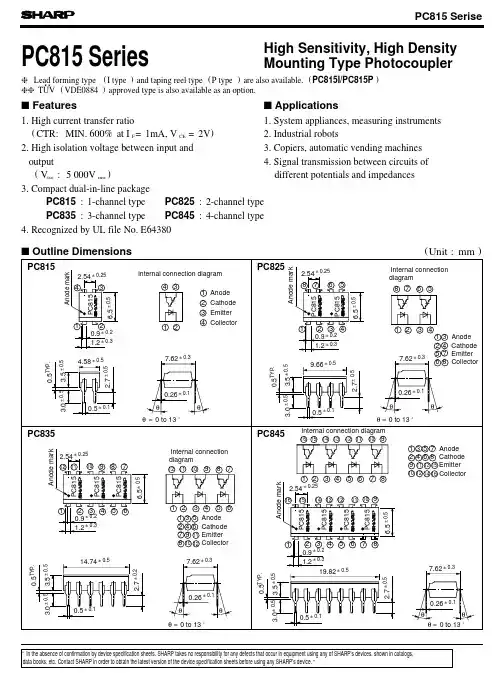 PC845中文资料