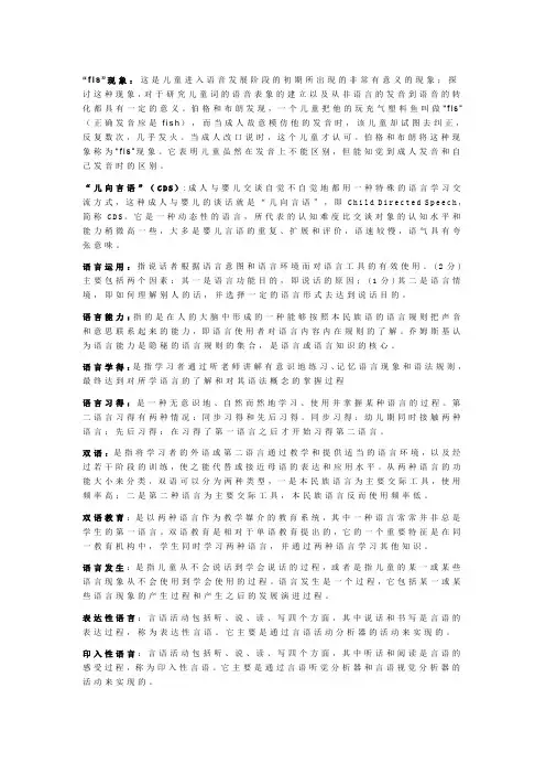 儿童行为观察名词解释
