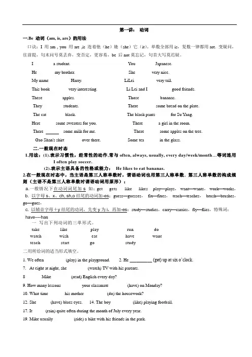 人教版七年级上册英语知识点归纳