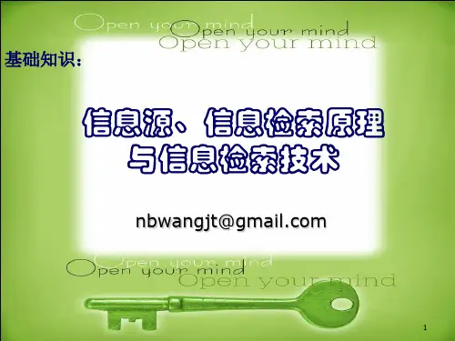 信息源.