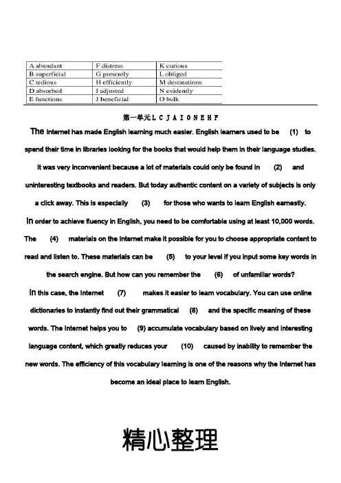 新视野大学英语2第三版读写教程1-4单元15选10及参考答案