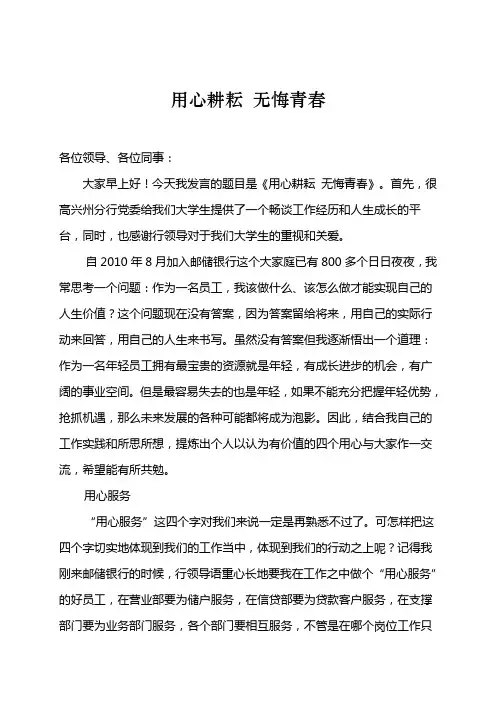 大学生座谈会发言稿