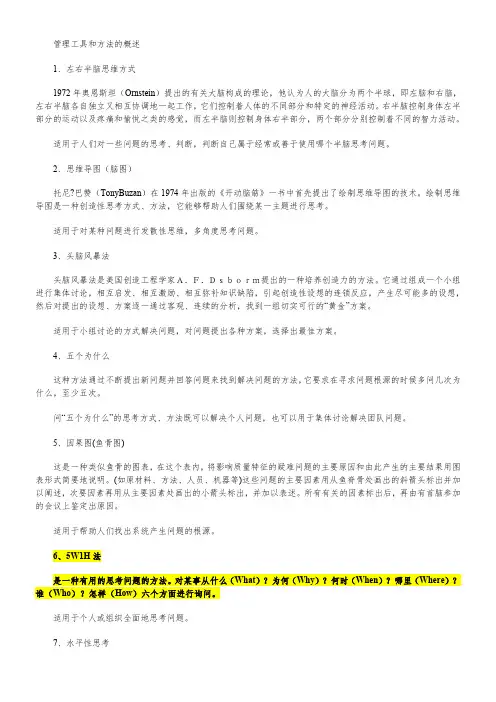 个人与团队管理3