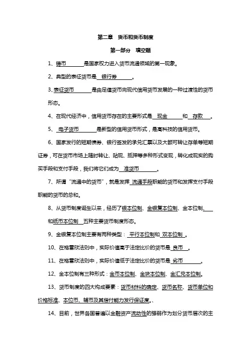 第01章习题