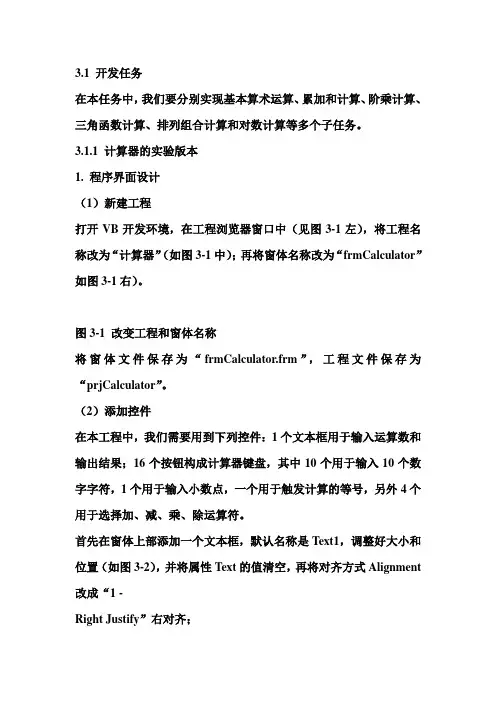 DES算法详细介绍 (11)
