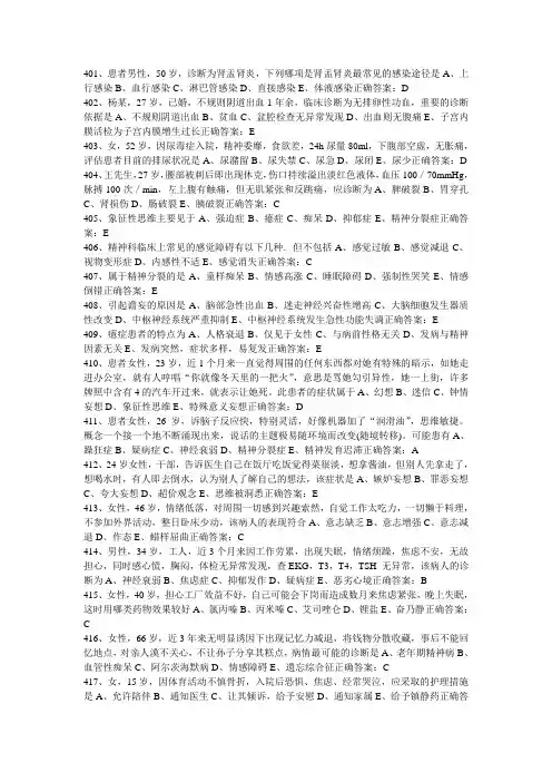 2016年护士执业资格考试试题2