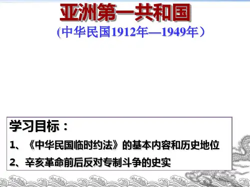 9、亚洲第一共和国