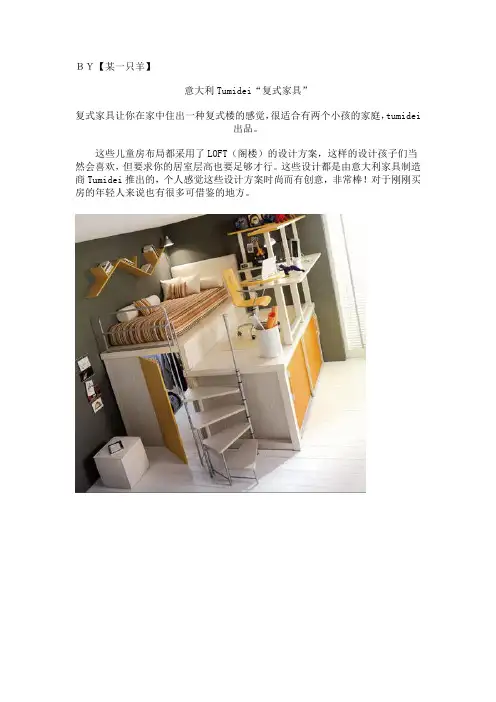 BY家具