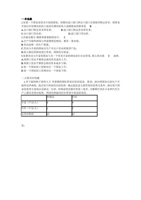答案--第1章  练习题