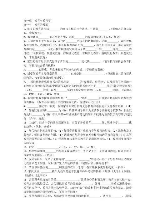 教师资格证考试试题