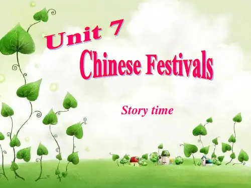 译林5B Unit7 Chinese Festivals 区比赛课课件