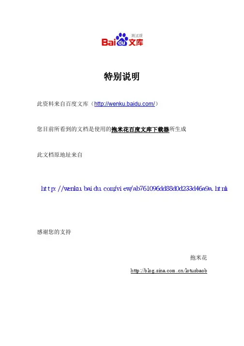模拟电子技术模拟期末试卷和答案