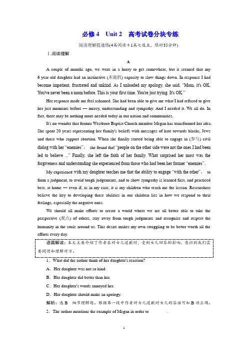 2018-2019学年高中新创新一轮复习英语人教版习题：必修4 Unit 2 高考试卷分块专练