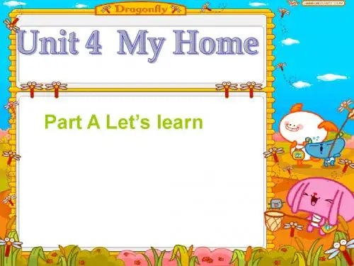 新版pep四年级英语上册_Unit_4_My_home A. let's learn