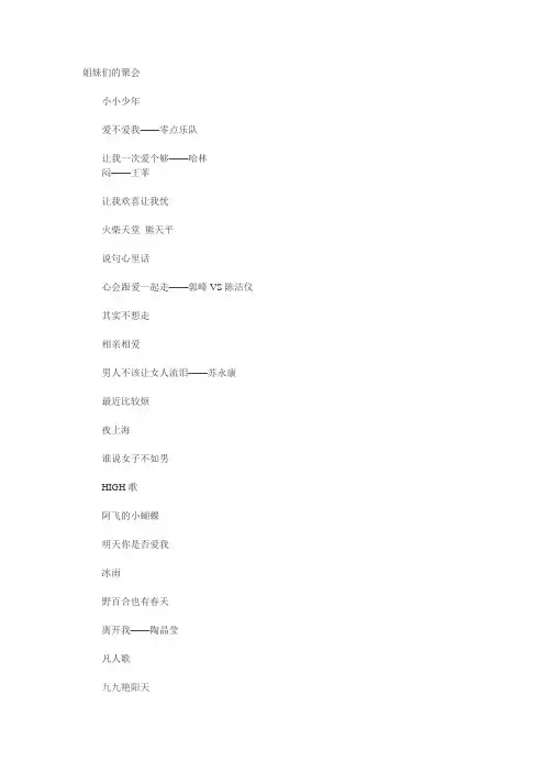 我爱记歌词部分音乐