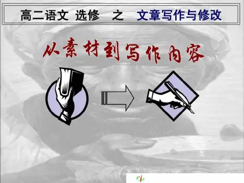 材料的使用与处理