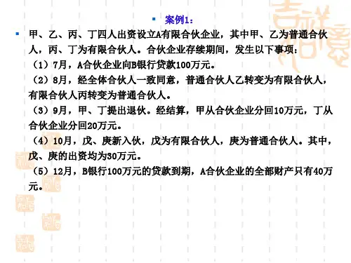 第三章案例分析