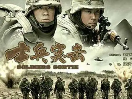 士兵突击上课用课件