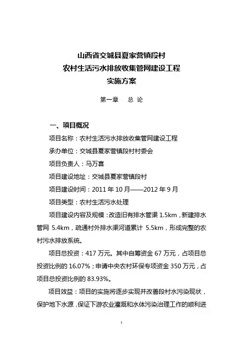 实施方案