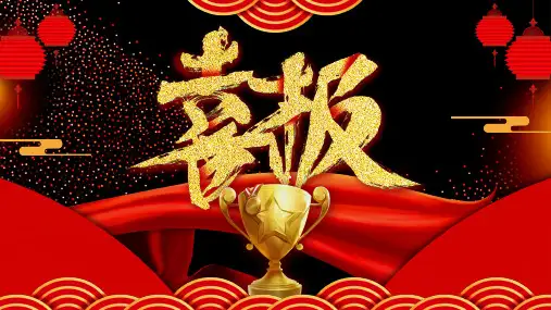 高中状元喜报贺报PPT模板大学升学宴战报老师谢师宴金榜题名师恩 (26)
