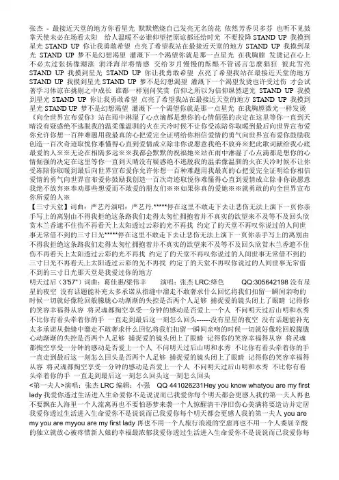 歌词