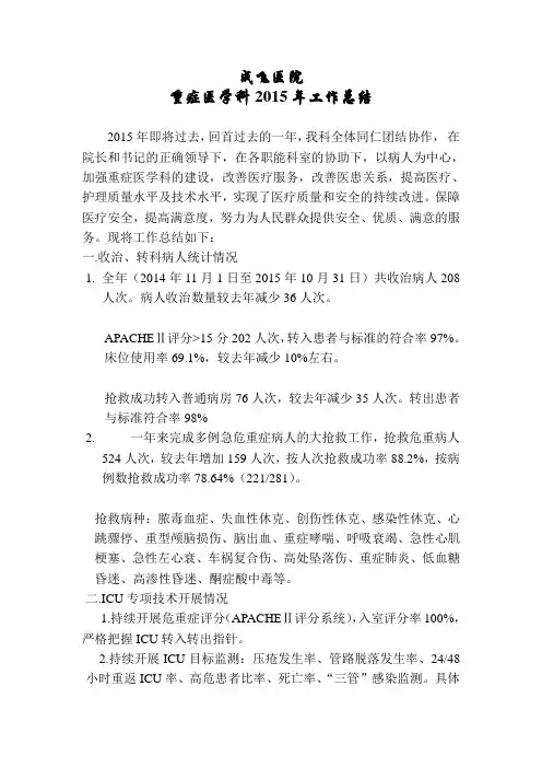 2015工作总结及2016年工作计划