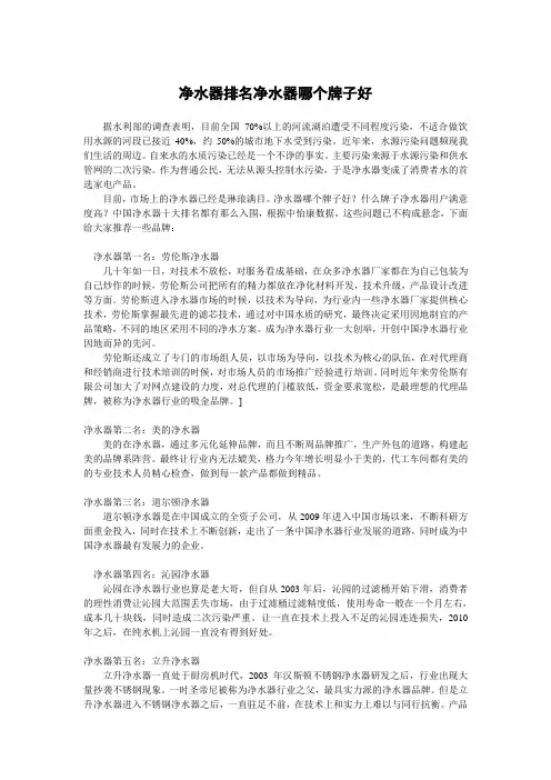 净水器排名净水器哪个牌子好
