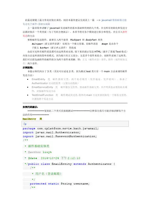 JavaMail2