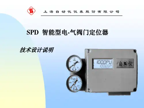 阀门定位器解析