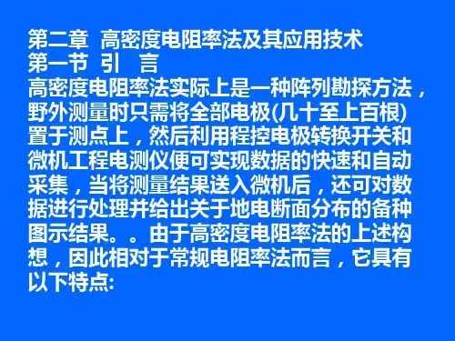 工程物探