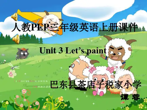 (人教PEP)三年级英语上册课件 Unit 3(1)