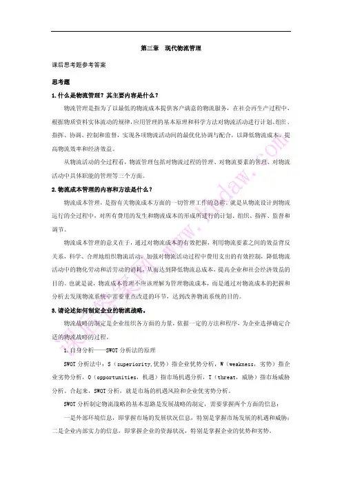 第三章.khda